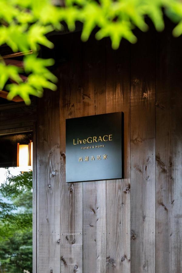Livegrace House Lake Saiko 西湖古民家 야마나시 외부 사진